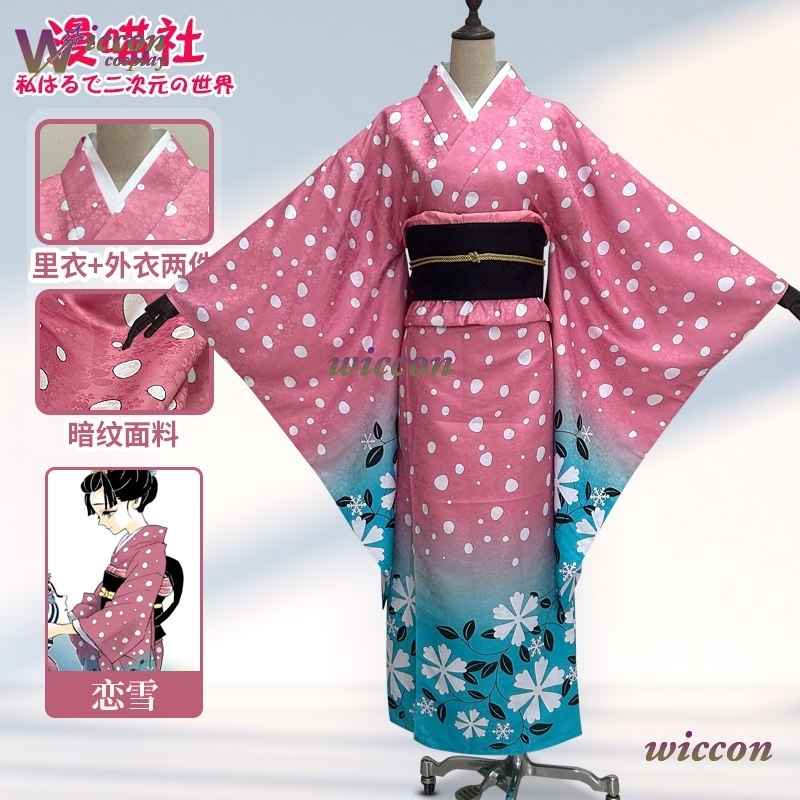 BAI Koyuki Cosplay Costume Jap - Men'S Kimono Accessories 评论和价格